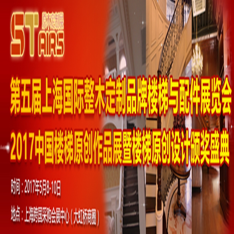 博覽會(huì)