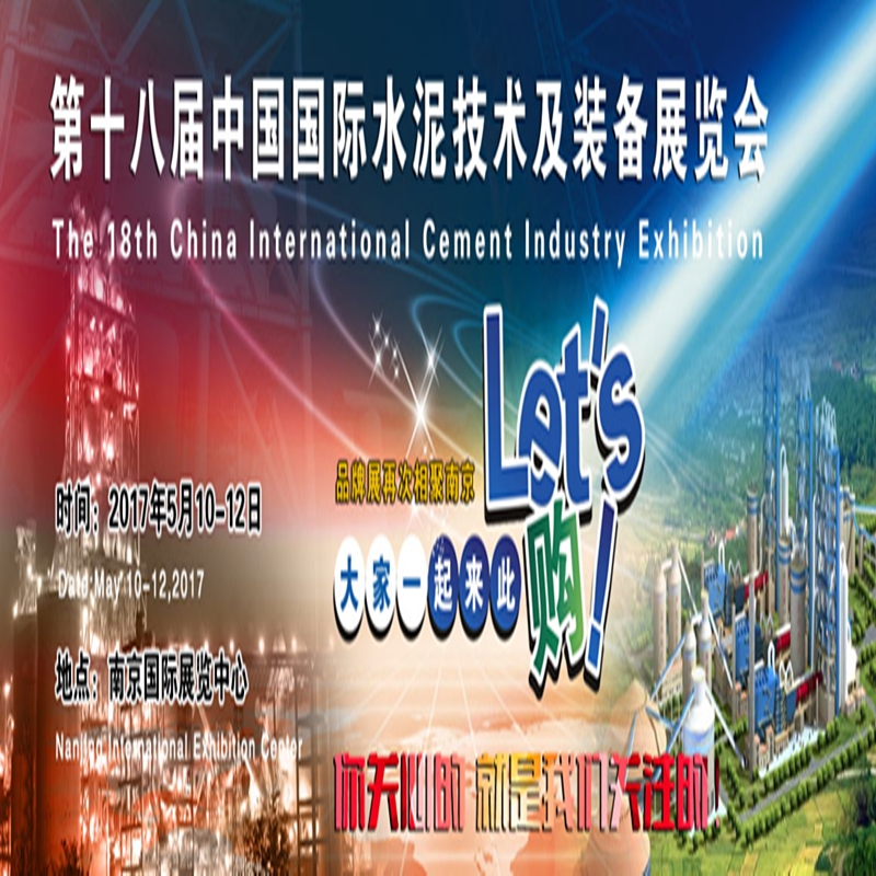 博覽會(huì)