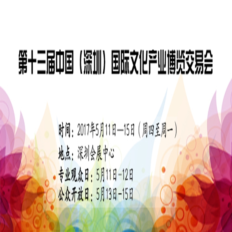 博覽會(huì)
