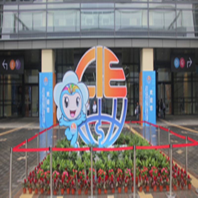 博覽會(huì)