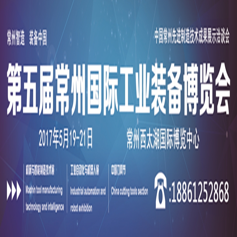 博覽會(huì)