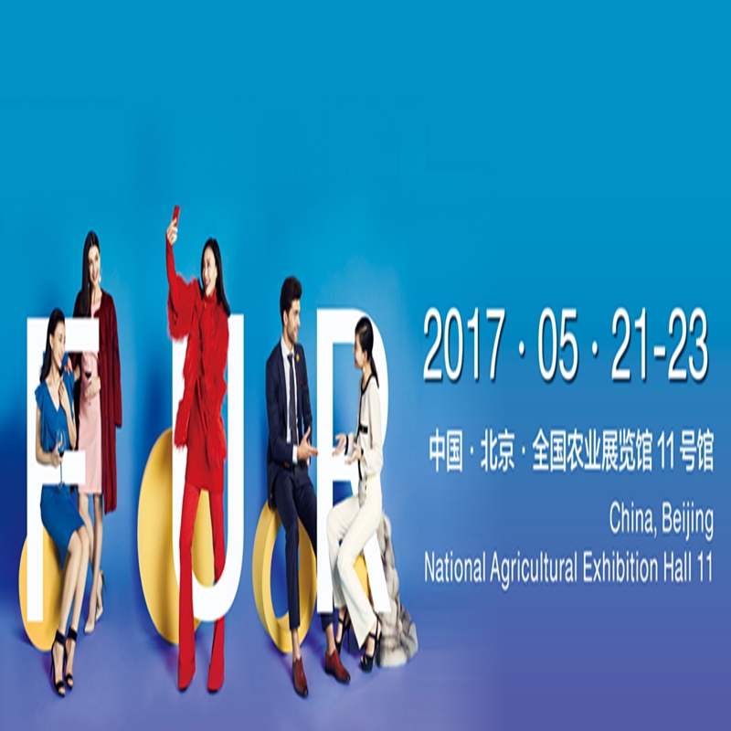 博覽會(huì)