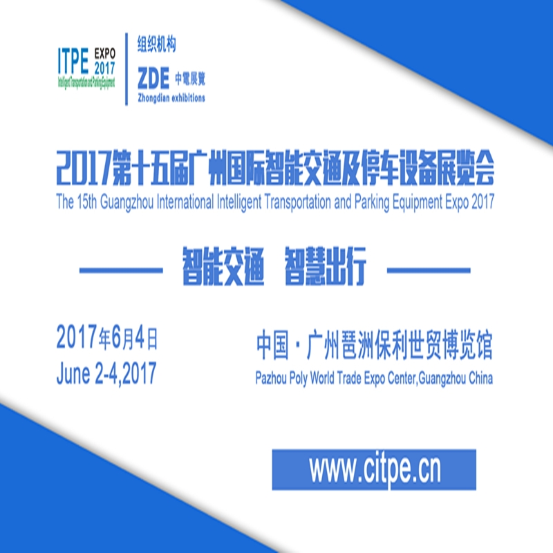 博覽會(huì)
