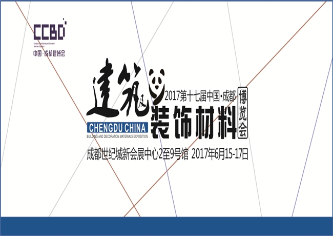 博覽會