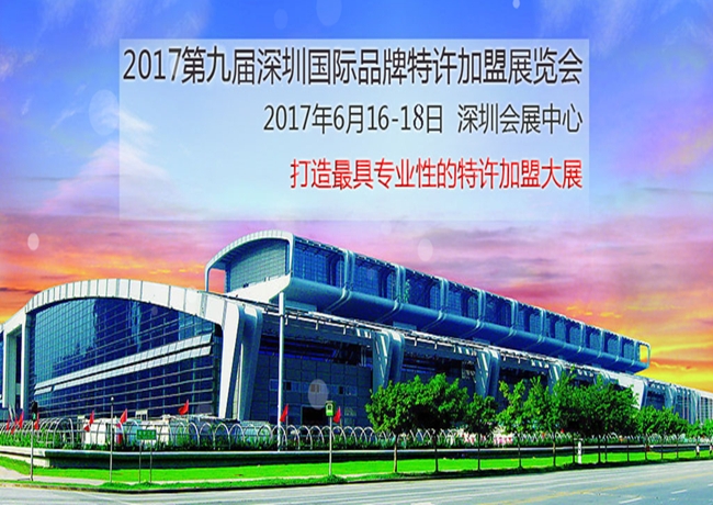 博覽會(huì)