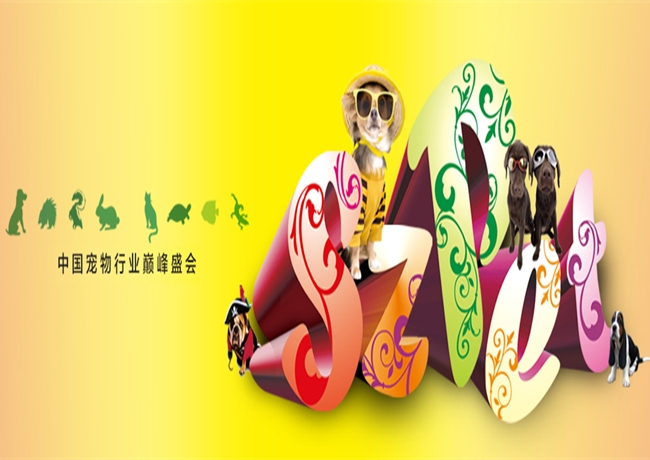 博覽會(huì)