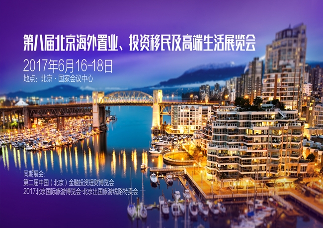 博覽會(huì)