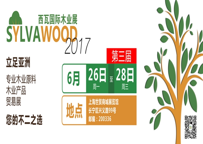 博覽會