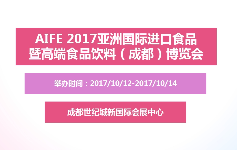 博覽會(huì)
