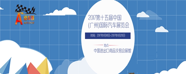 博覽會(huì)