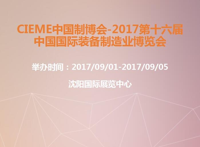 博覽會