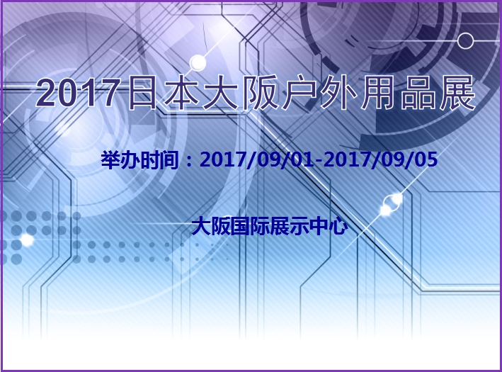 博覽會(huì)