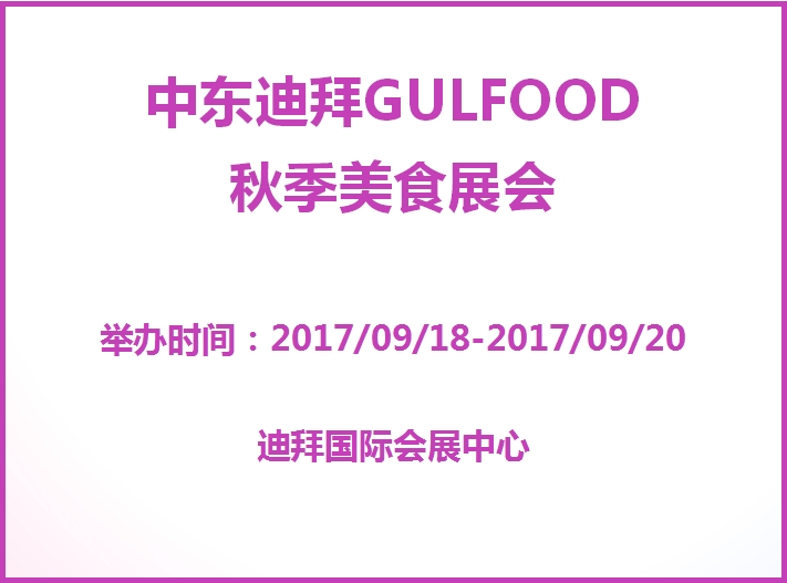 博覽會(huì)