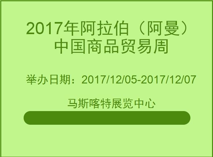 博覽會(huì)