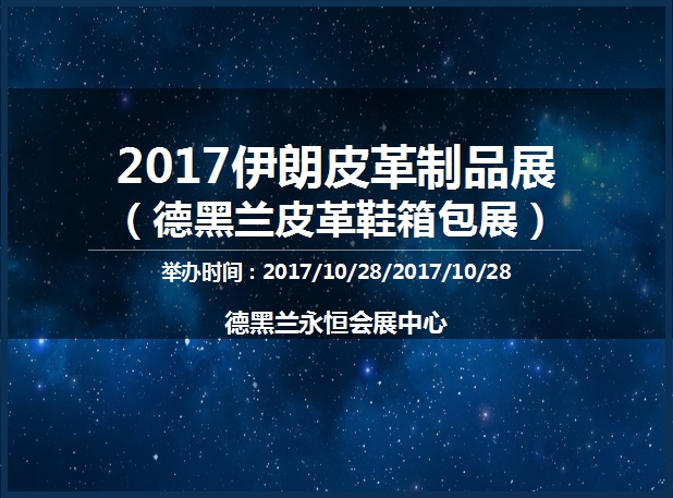 博覽會(huì)