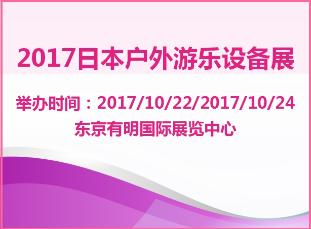 博覽會(huì)
