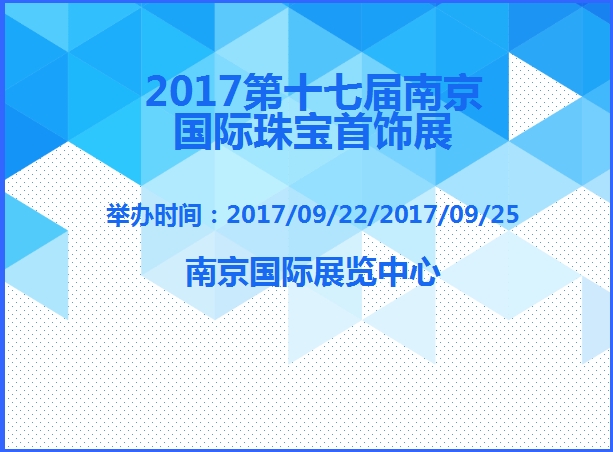 博覽會