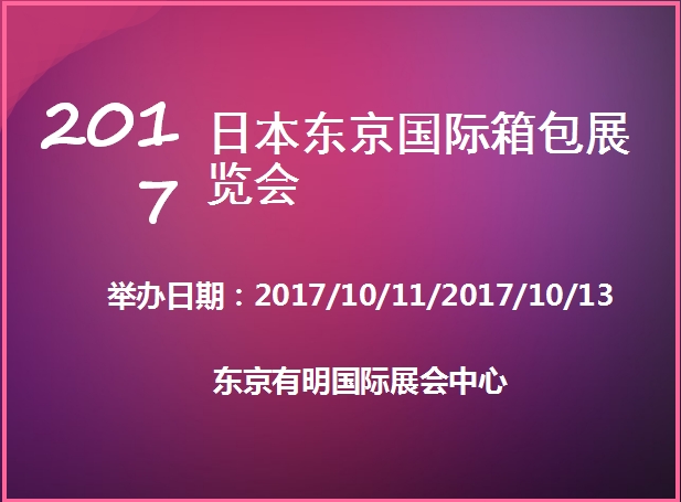 博覽會(huì)