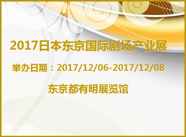 博覽會