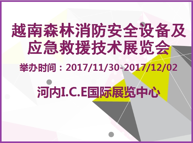 博覽會