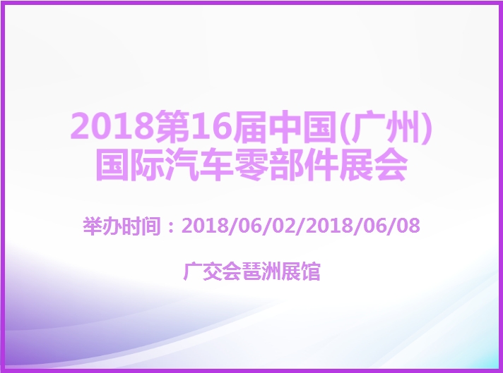 博覽會(huì)