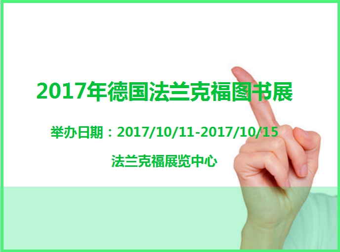 博覽會(huì)
