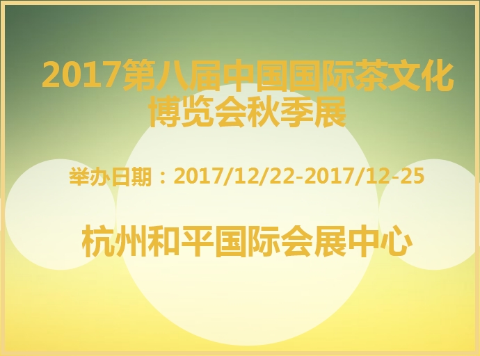 博覽會(huì)