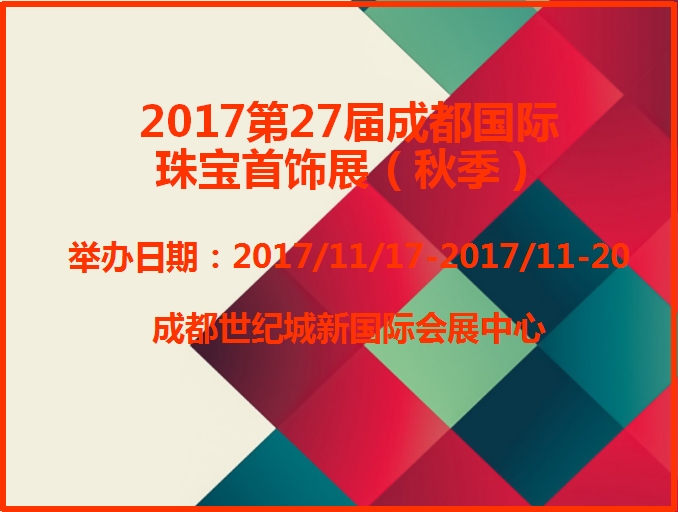 博覽會(huì)