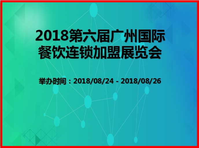 博覽會(huì)