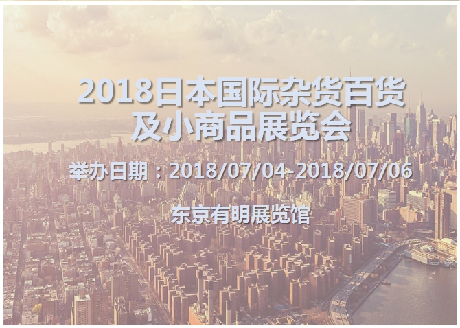 博覽會(huì)