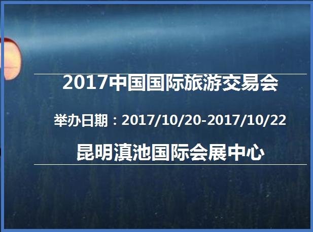 博覽會(huì)