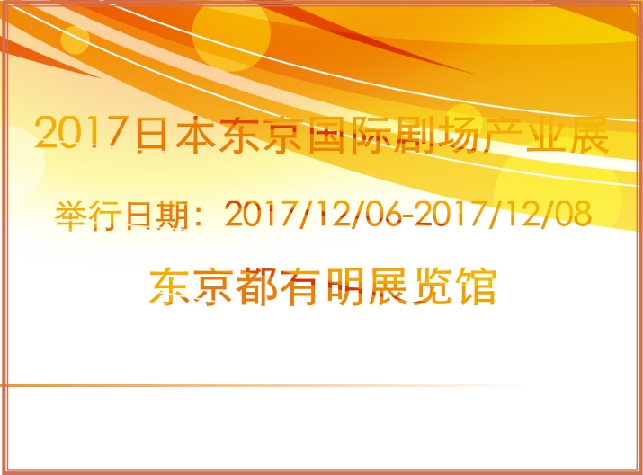 博覽會(huì)