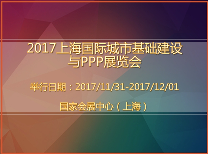 博覽會(huì)