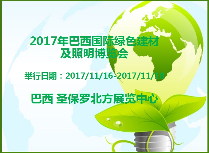 博覽會(huì)