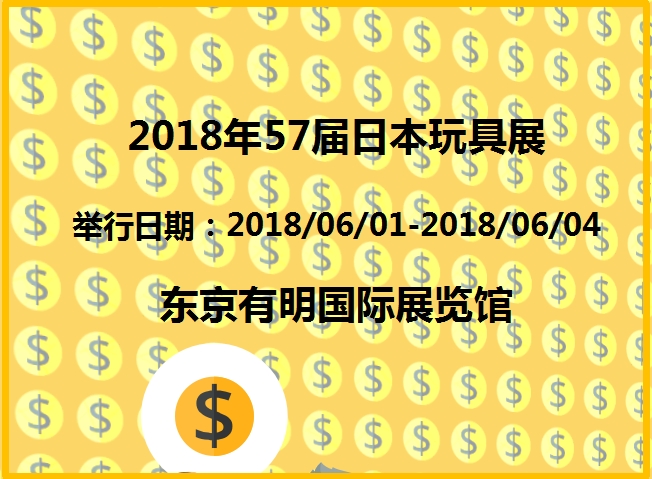 博覽會