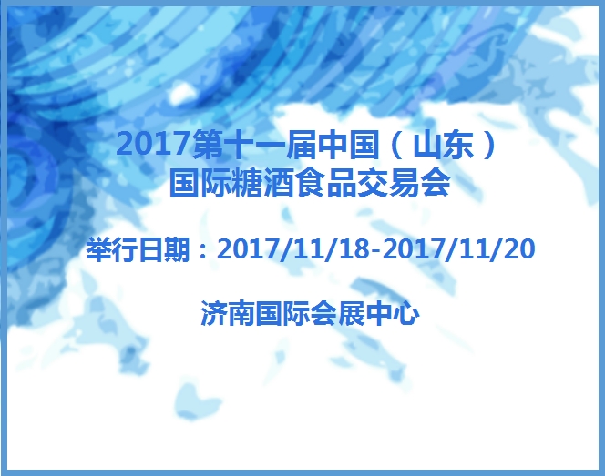 博覽會(huì)