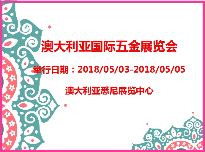 博覽會(huì)