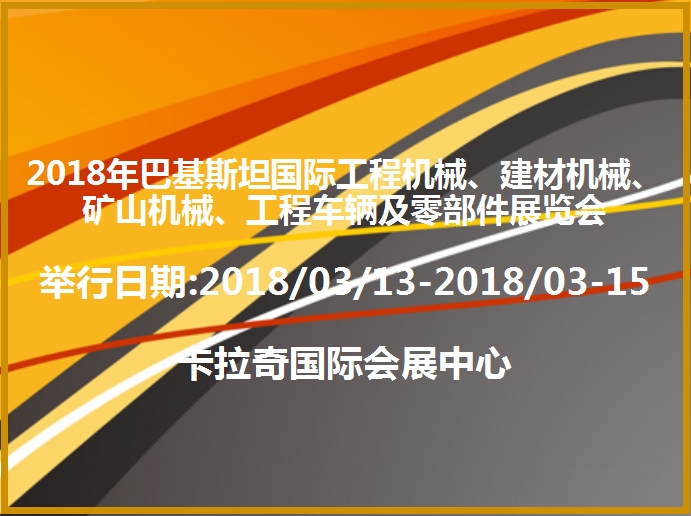 博覽會(huì)