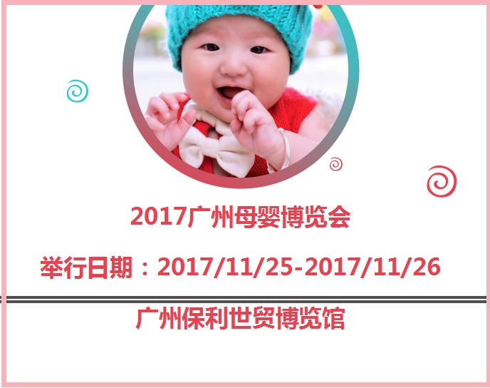 博覽會