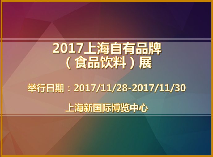 博覽會(huì)