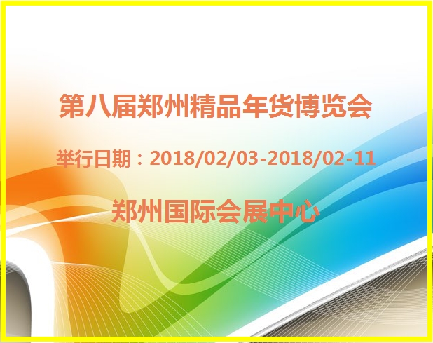 博覽會(huì)
