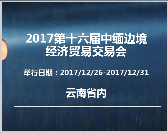 博覽會(huì)