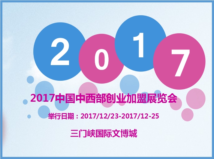 博覽會