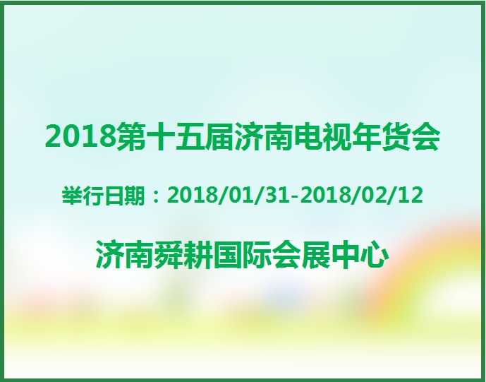 博覽會(huì)
