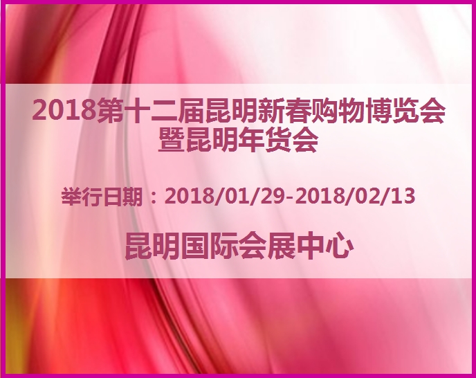 博覽會(huì)