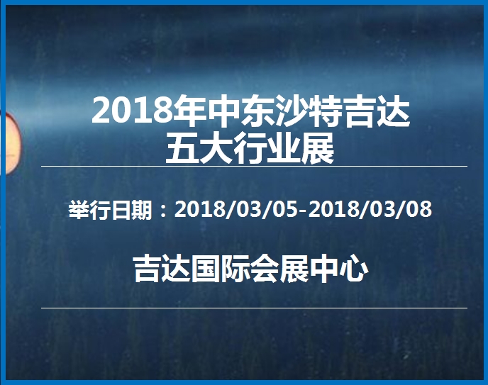 博覽會(huì)