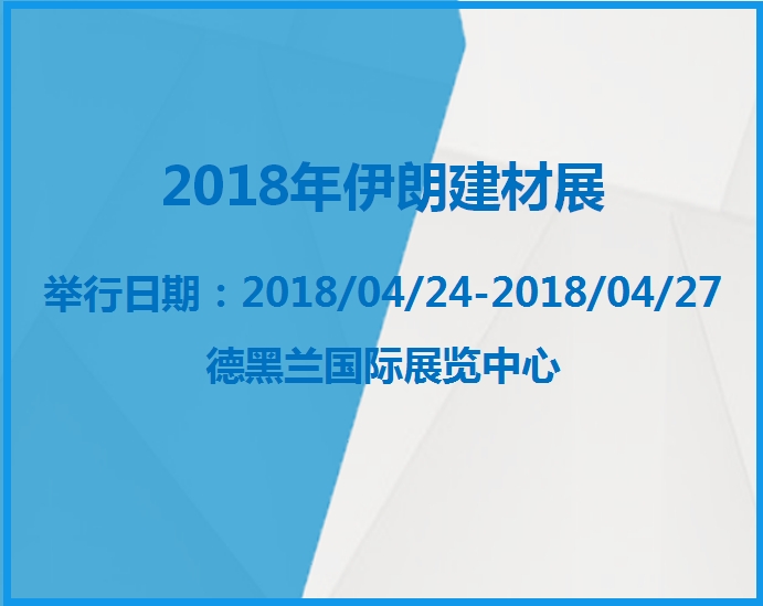 博覽會(huì)