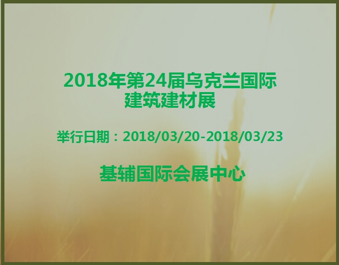 博覽會(huì)