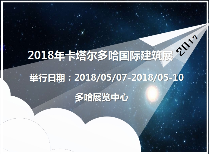 博覽會(huì)
