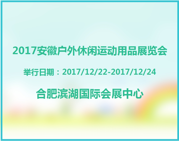 博覽會(huì)